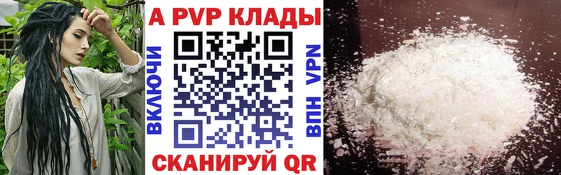 где продают   Новошахтинск  A-PVP крисы CK 
