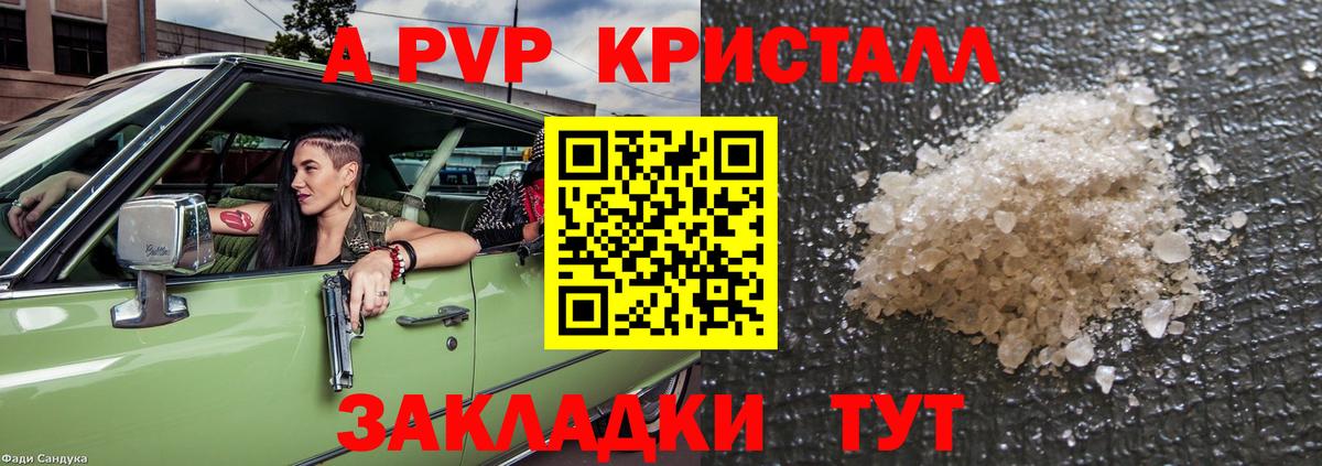Alpha-PVP мука Новошахтинск