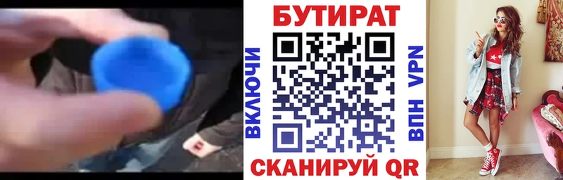 OMG ссылка  Новошахтинск  БУТИРАТ оксибутират 