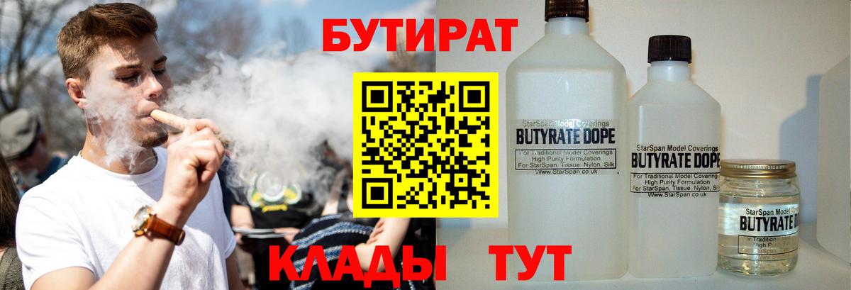 Новошахтинск  Бутират оксана  Вход с VPN 