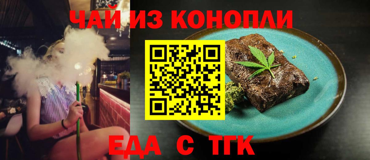 Canna-Cookies марихуана  Вход с VPN  Новошахтинск 