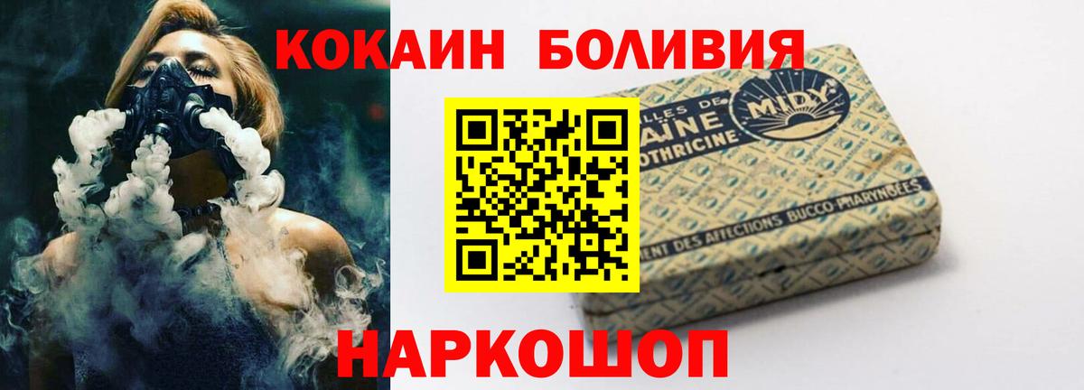 Кокаин Перу Новошахтинск
