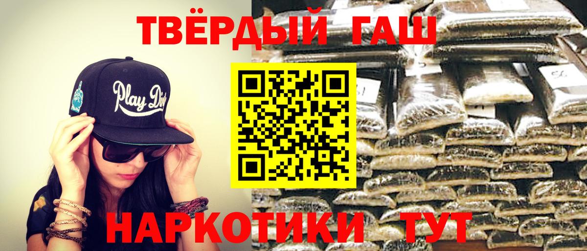 Новошахтинск  ГАШ гашик  Вход с VPN 