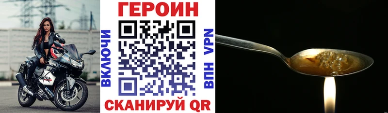 наркотики  Новошахтинск  ГЕРОИН Heroin 