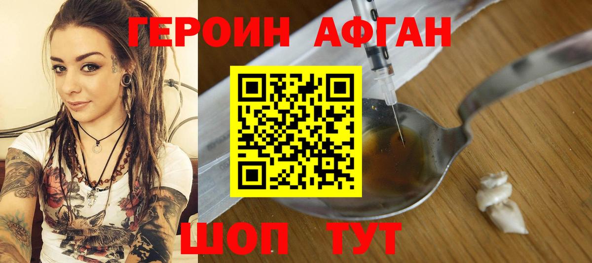 ГЕРОИН хмурый  Героин  Новошахтинск  Вход с VPN 