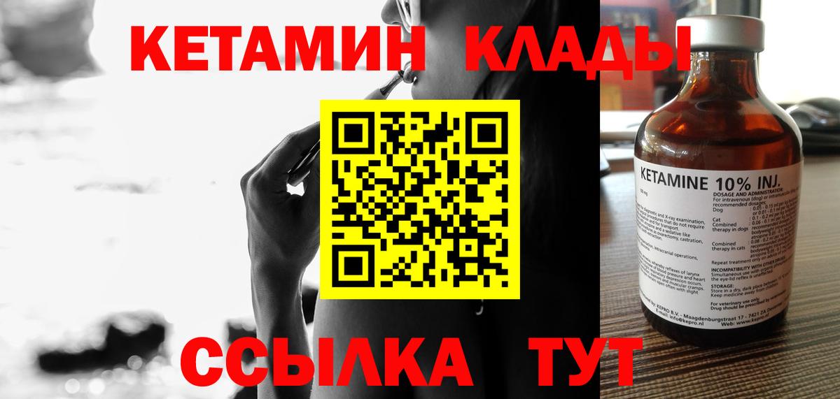 Кетамин ketamine  Вход с VPN  Новошахтинск  КЕТАМИН VHQ 