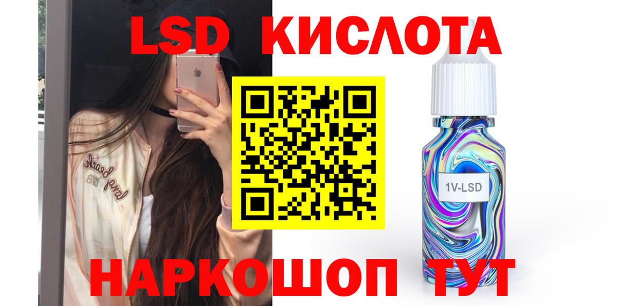 LSD-25 экстази  ЛСД экстази ecstasy  Новошахтинск  Вход с VPN  LSD-25 экстази ecstasy 