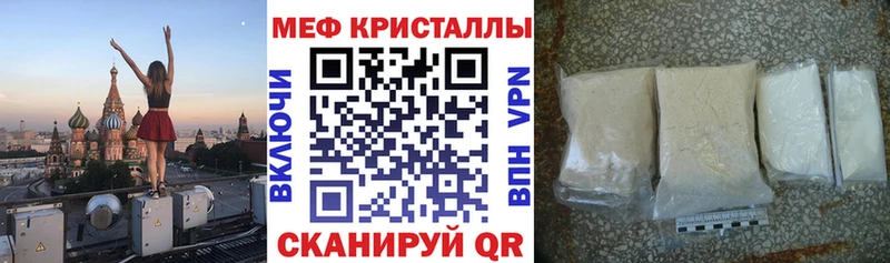 Мефедрон мяу мяу  Новошахтинск 