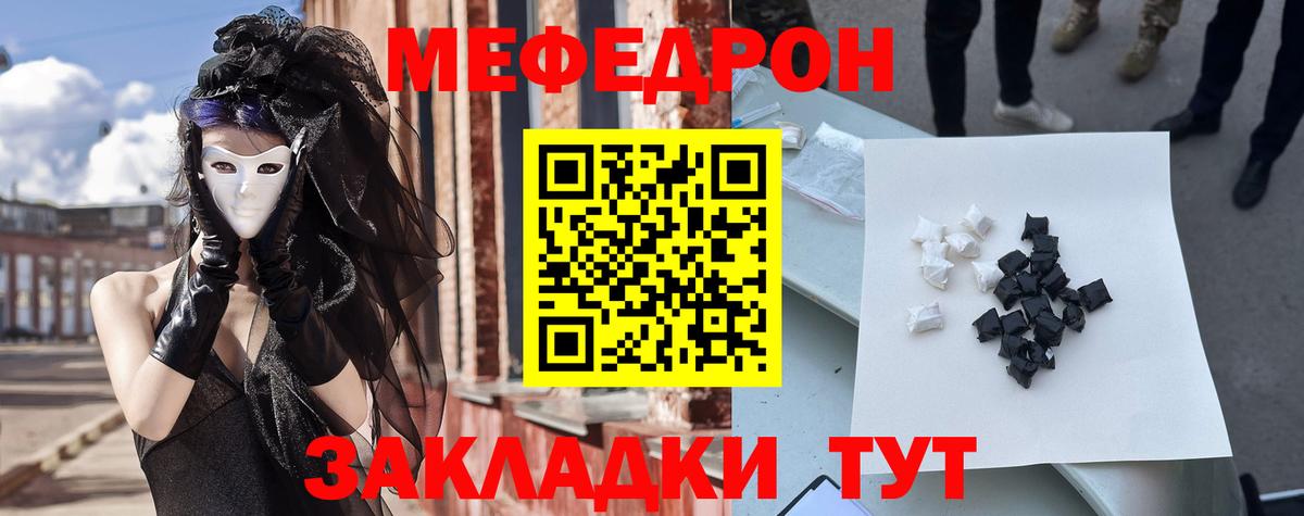 Меф мяу мяу кристаллы Новошахтинск
