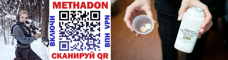 МЕТАДОН VHQ  Новошахтинск 