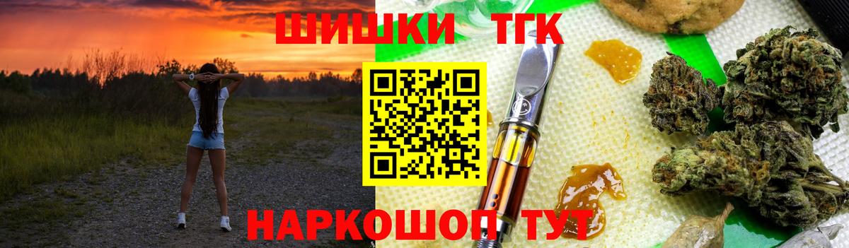 Канабис THC 21% Новошахтинск
